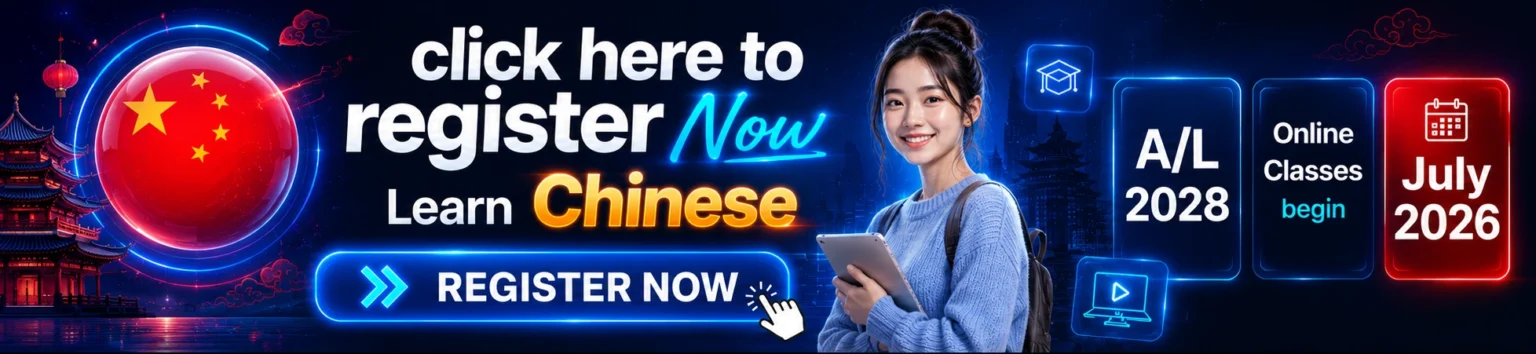Chinese AL Banner