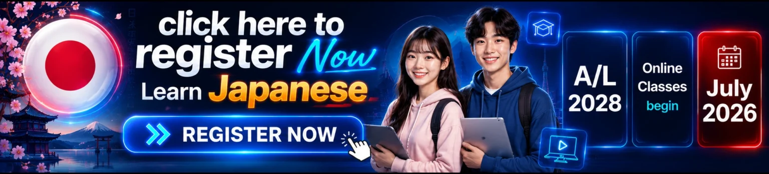 Japanese AL banner